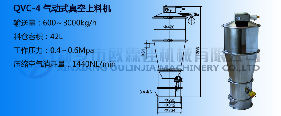 氣動真空上料機 氣動真空上料機