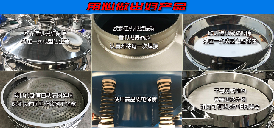 雙層旋振篩細(xì)節(jié) 雙層旋振篩細(xì)節(jié)