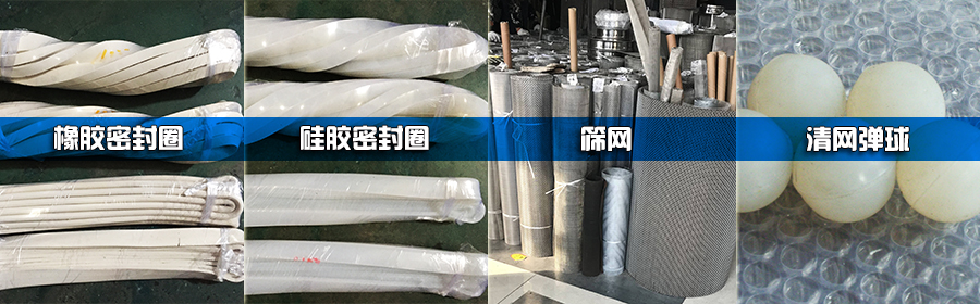 雙層旋振篩配件 雙層旋振篩配件