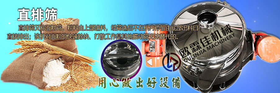 直排式振動(dòng)篩 直排式振動(dòng)篩
