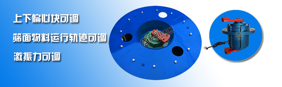 旋振篩電機角度 旋振篩電機角度