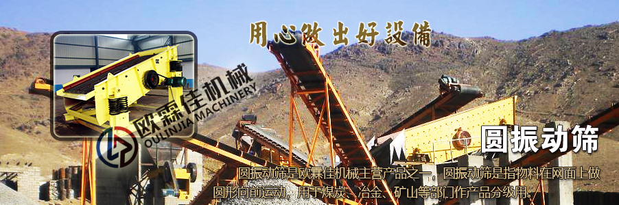 圓振動篩.jpg 圓振動篩.jpg