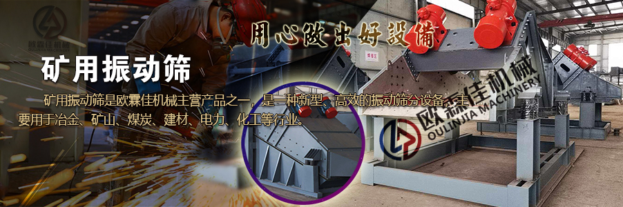 礦用振動篩.jpg 礦用振動篩.jpg