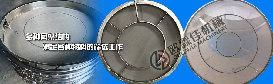 超聲波振動篩網架 超聲波振動篩網架
