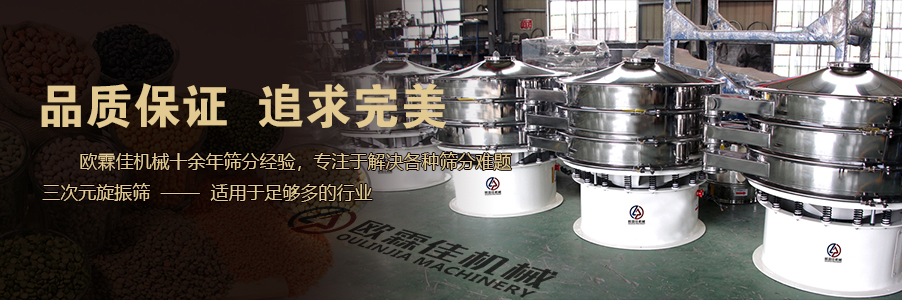 振動(dòng)篩廠家 振動(dòng)篩廠家