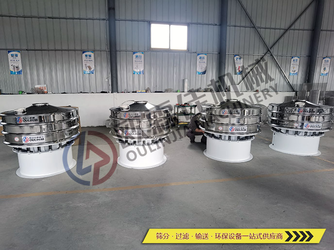 環氧樹脂振動篩 環氧樹脂振動篩